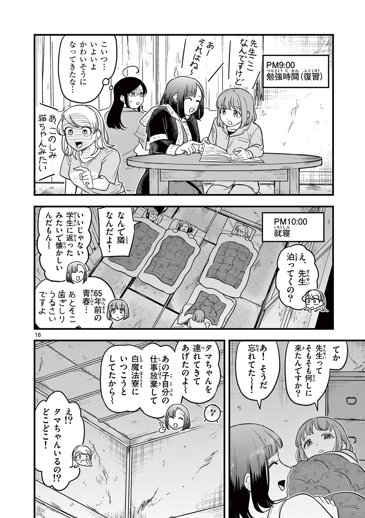 Page 16