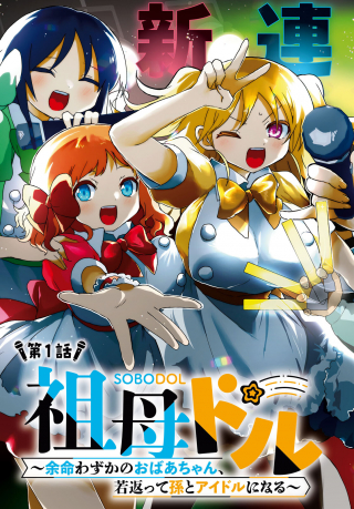 SoboDol