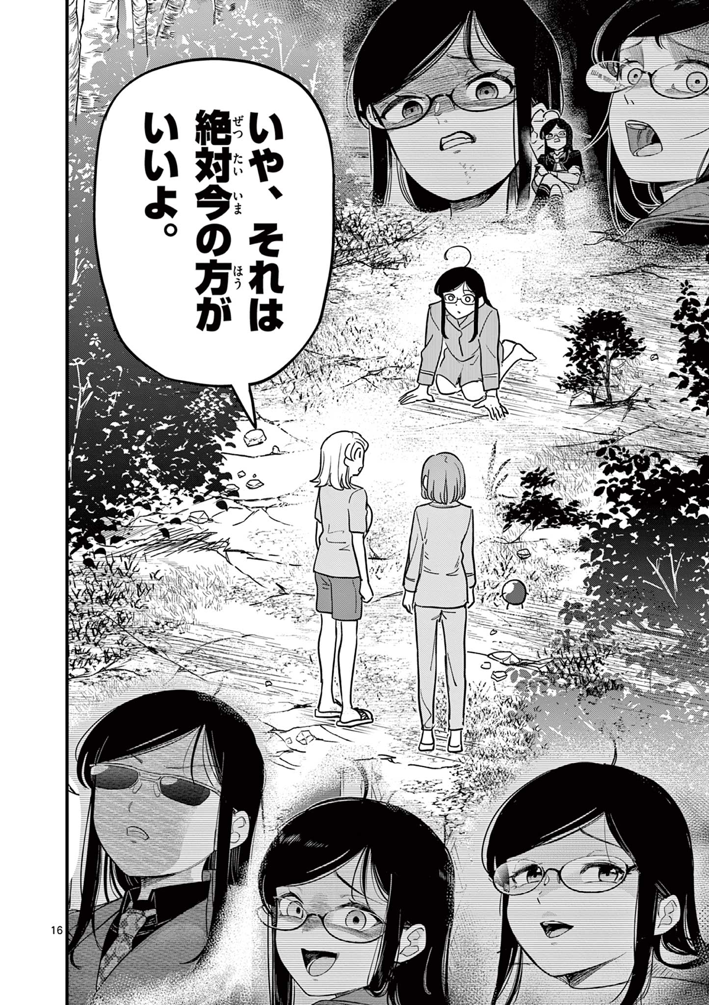 Page 16