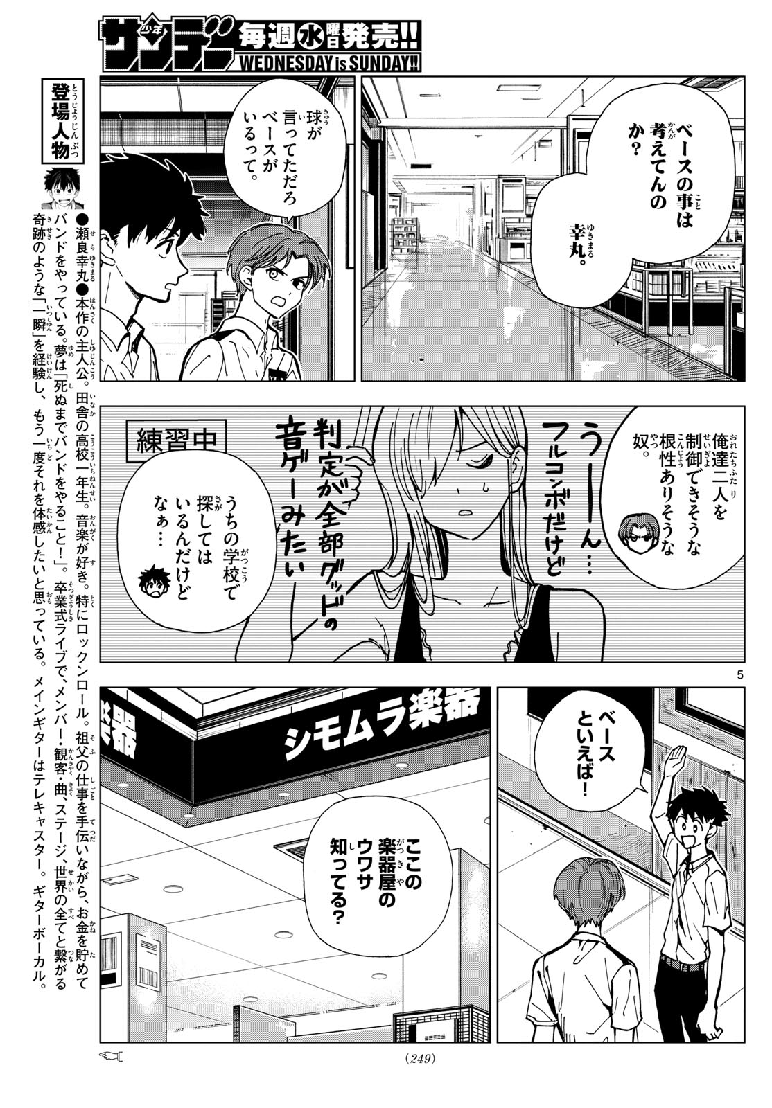 Page 5