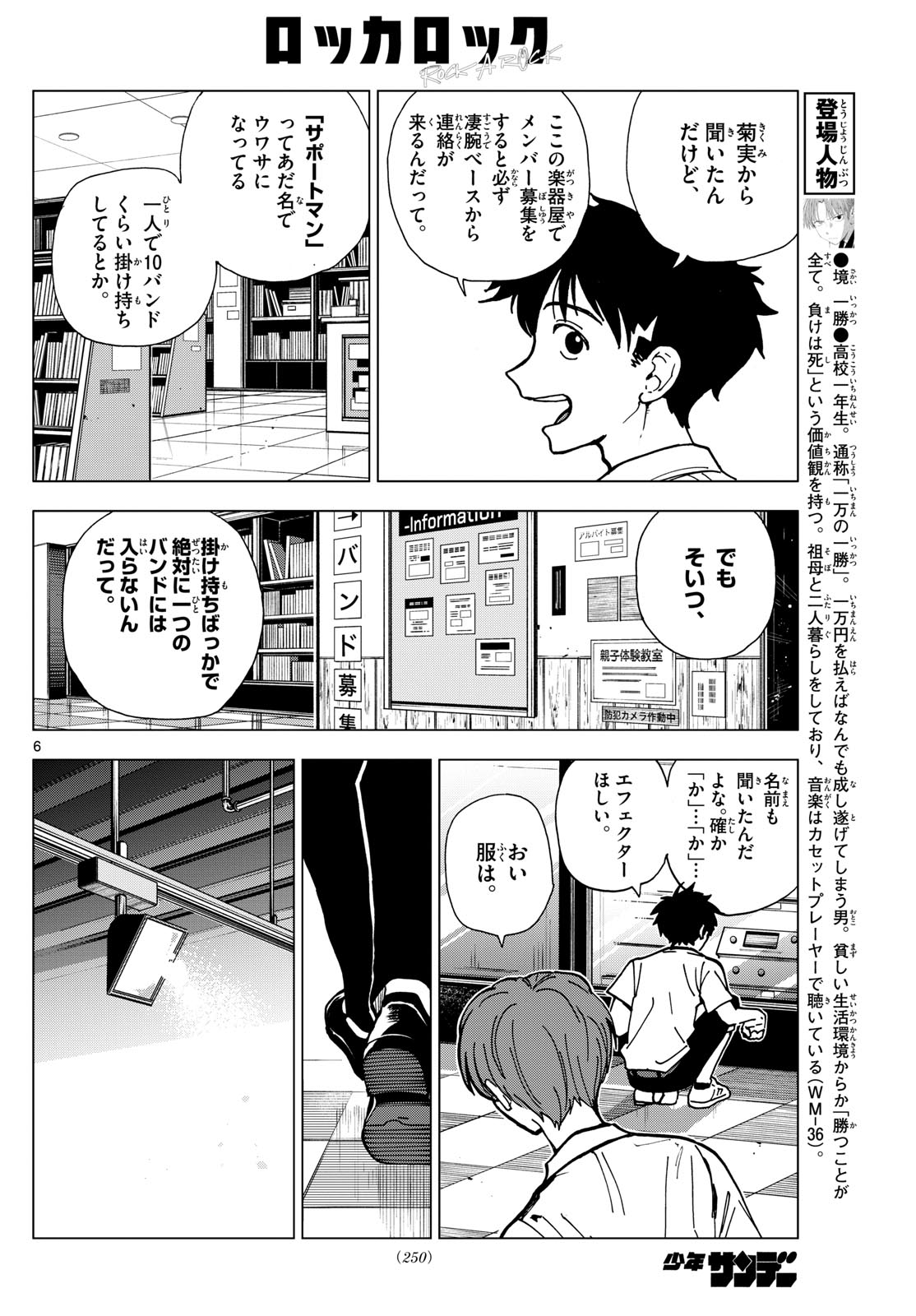 Page 6