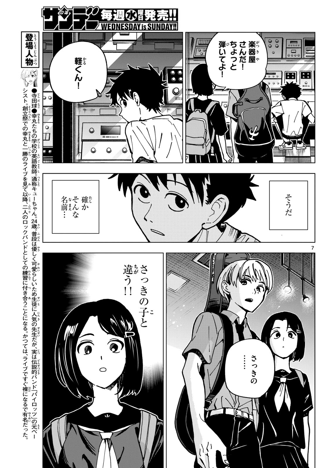 Page 7