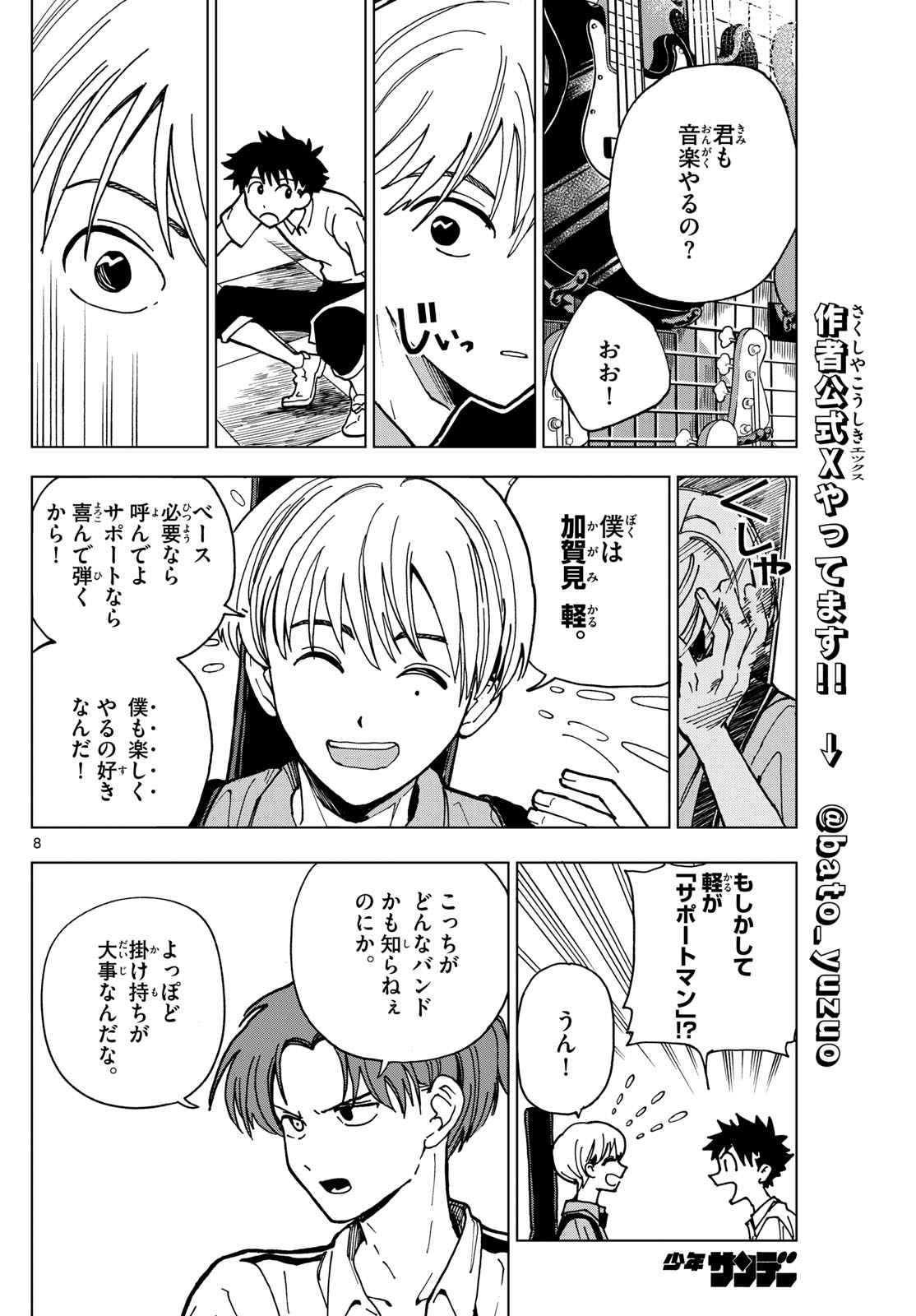 Page 8