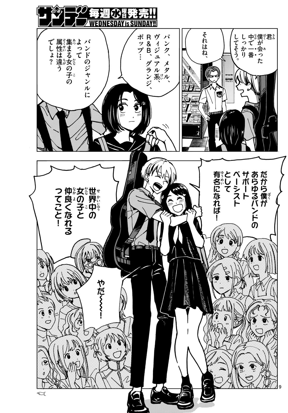 Page 9