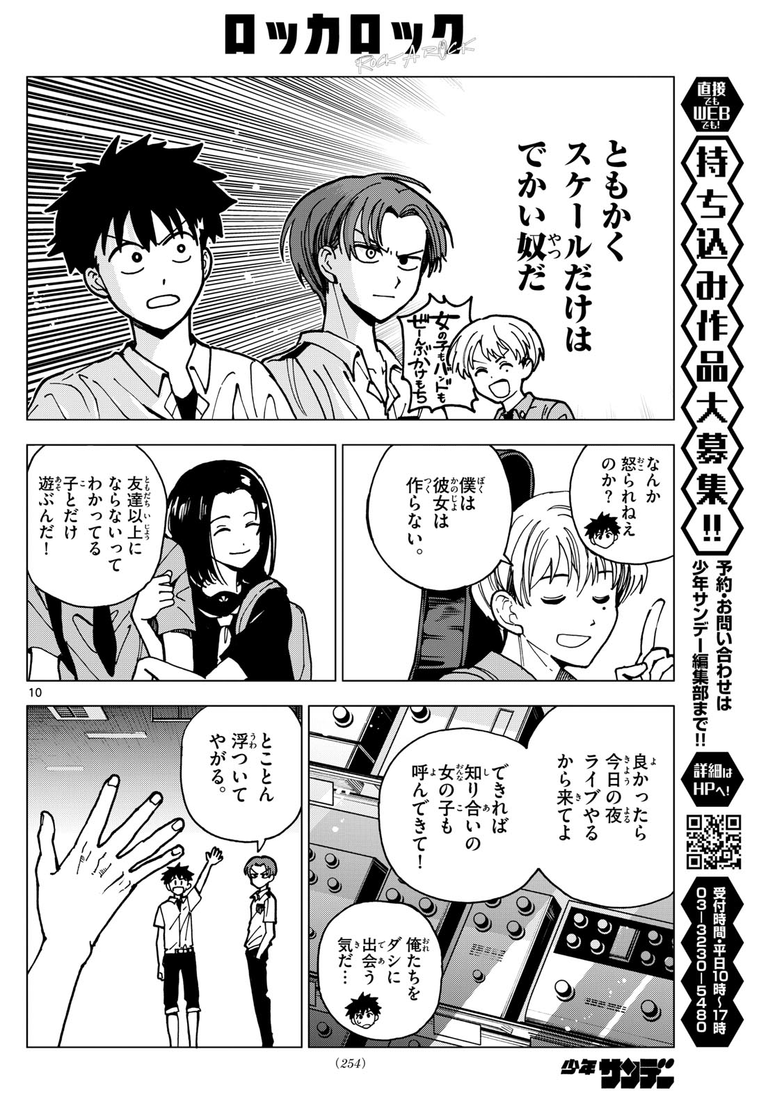 Page 10