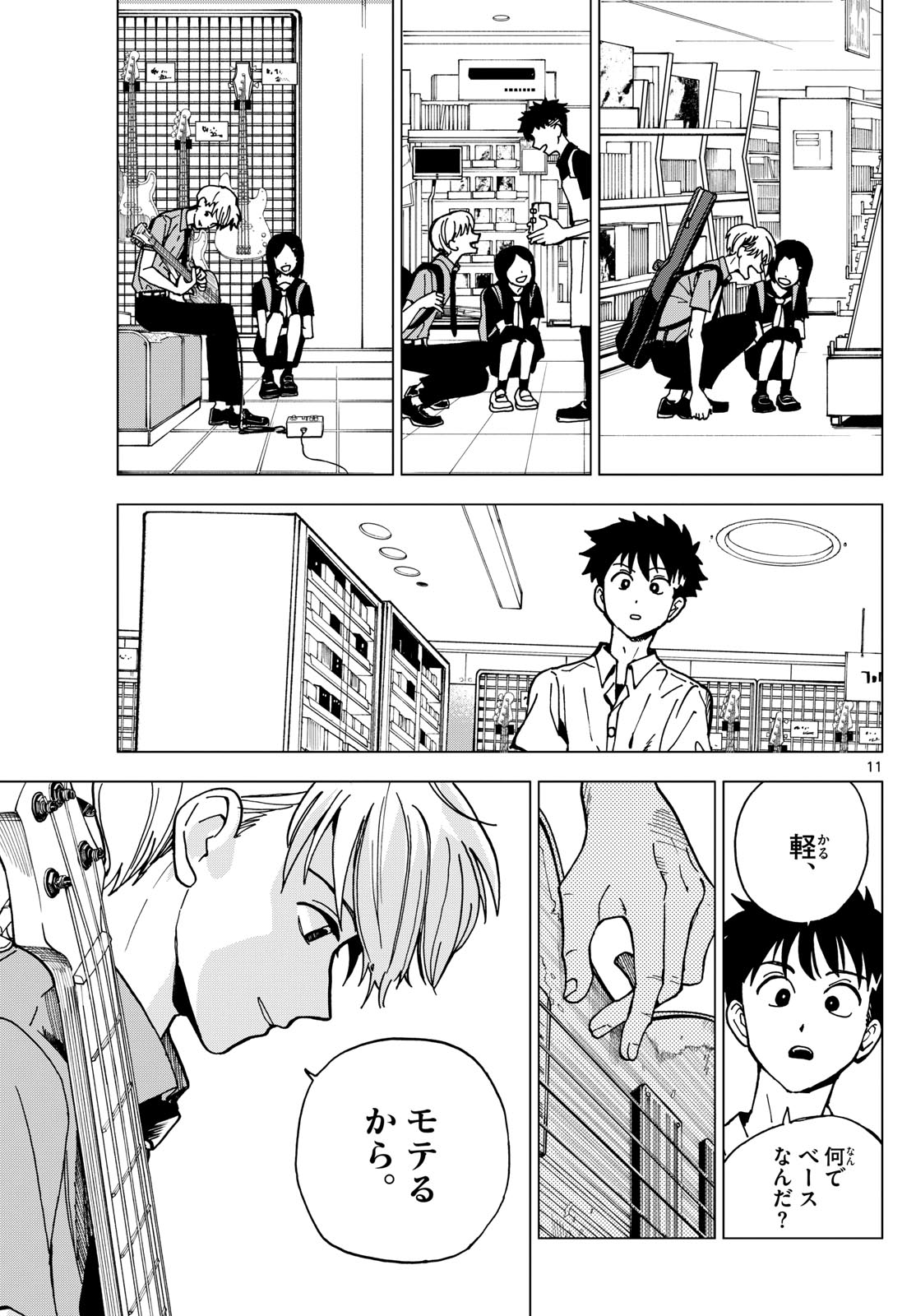 Page 11