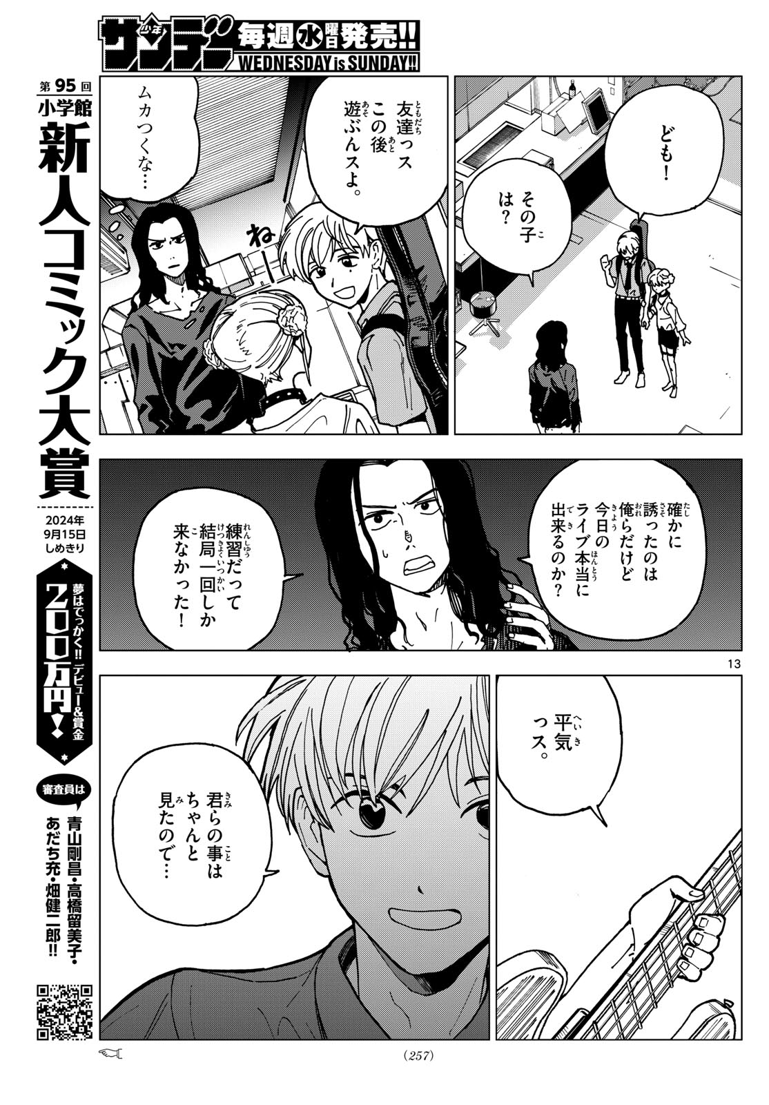 Page 13