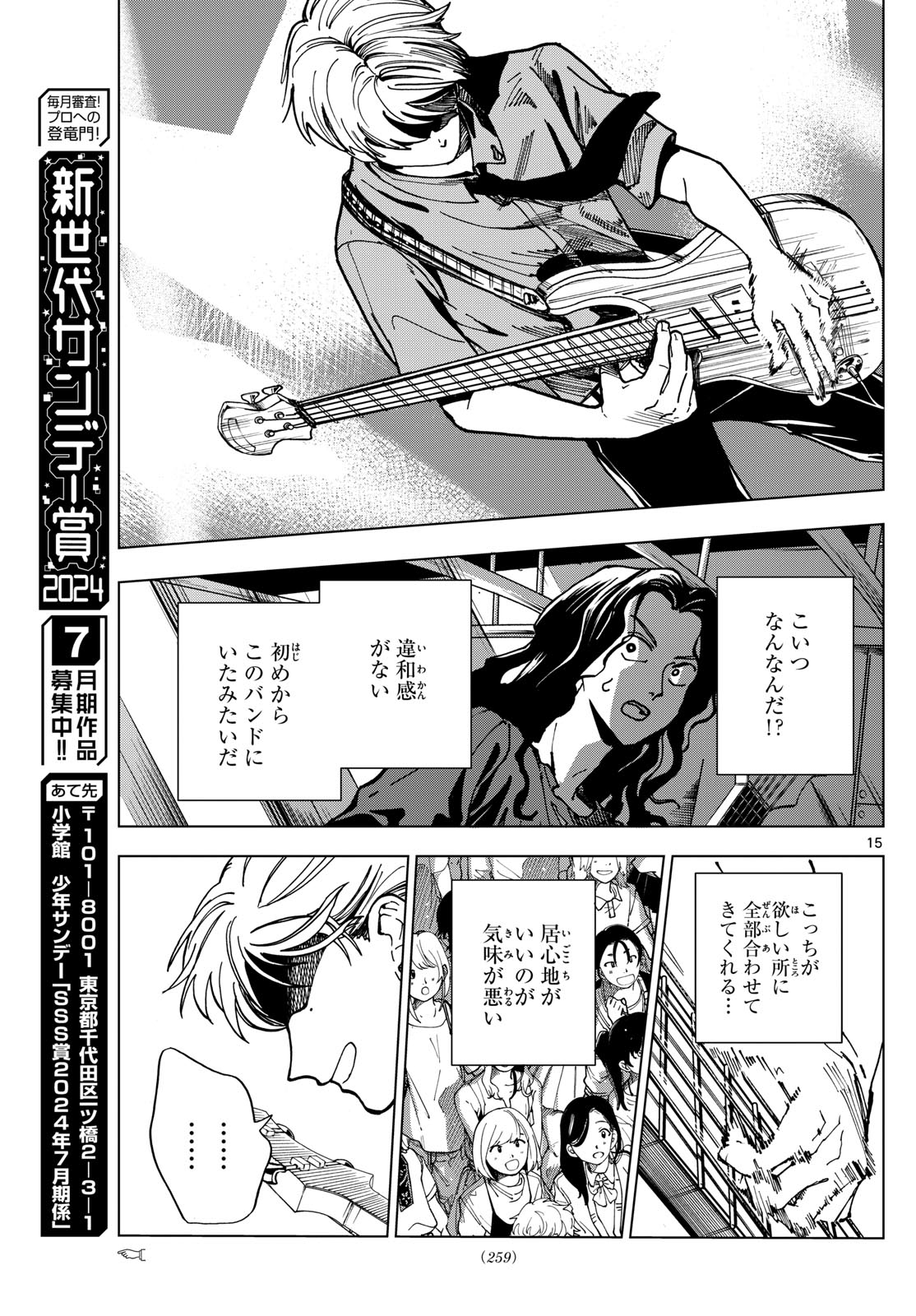 Page 15