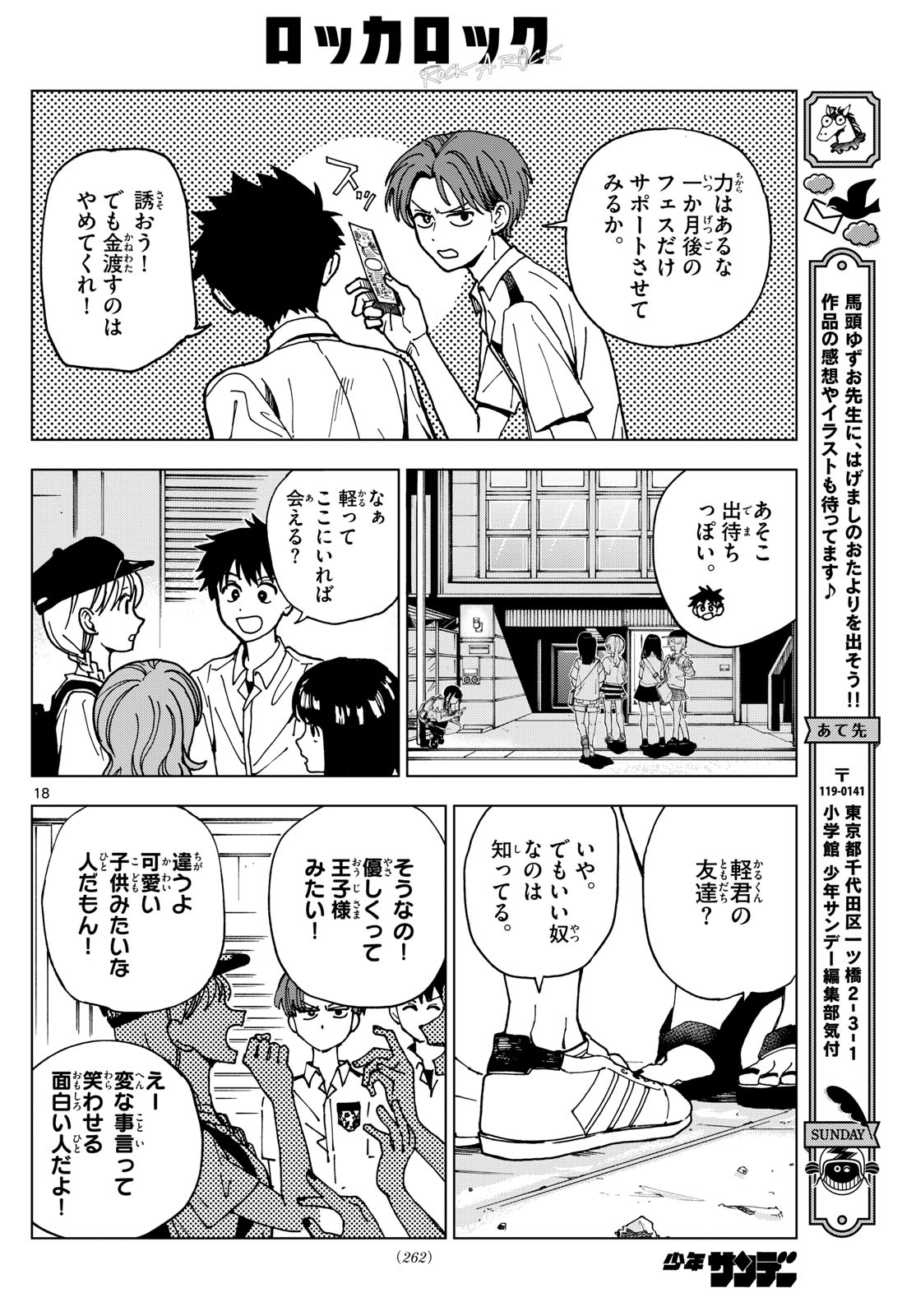 Page 18