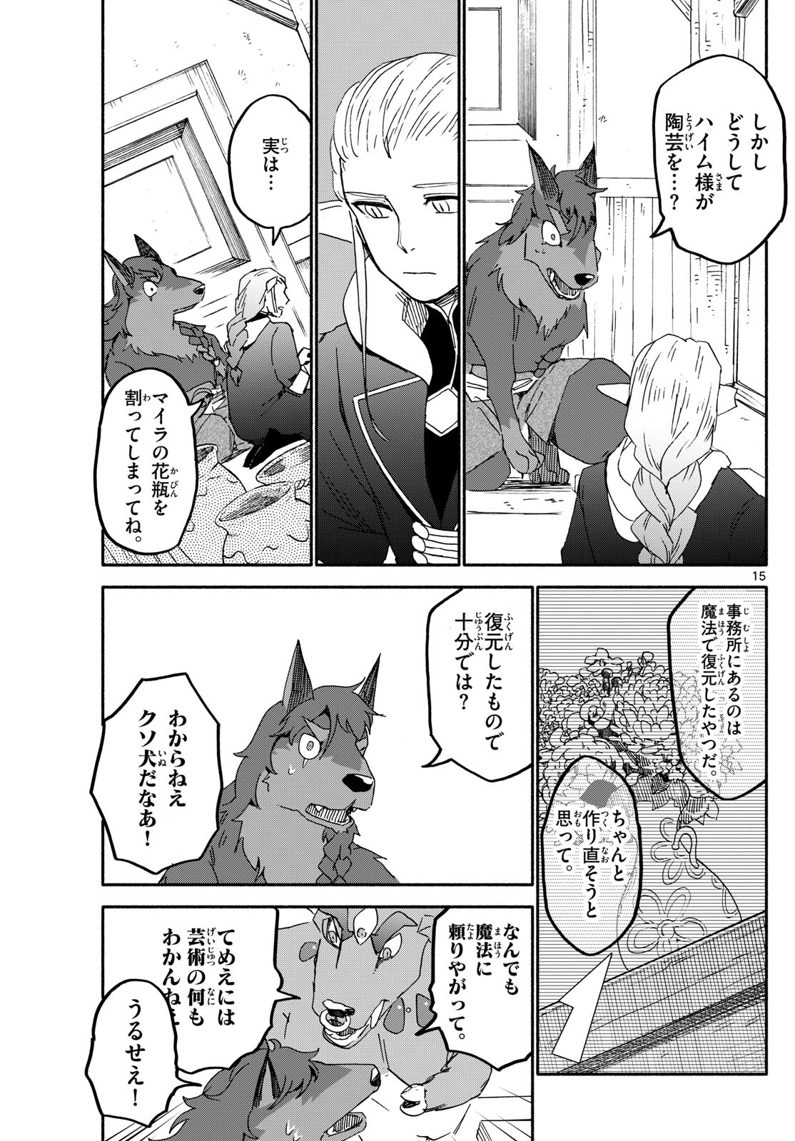 Page 15