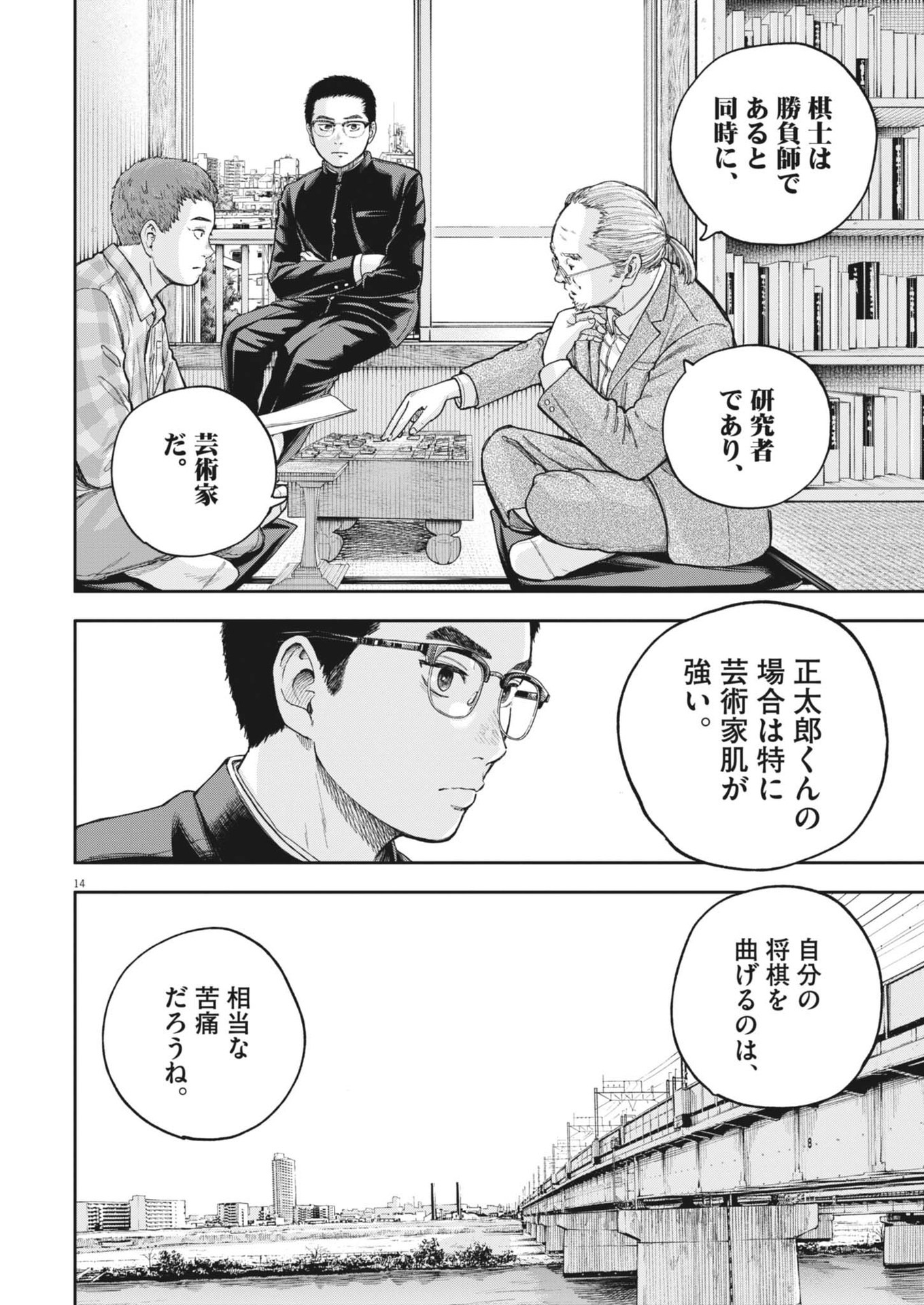Page 14