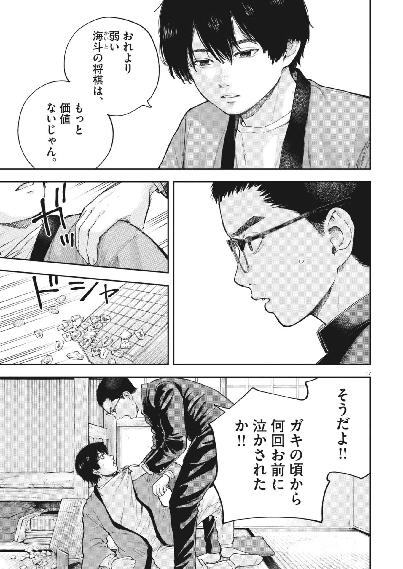 Page 17