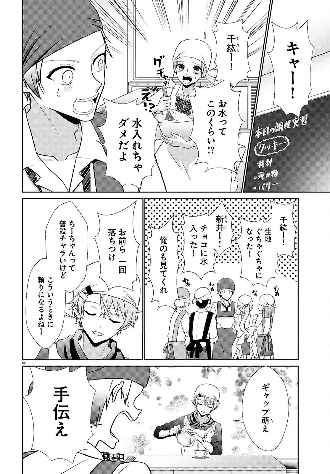 Page 2