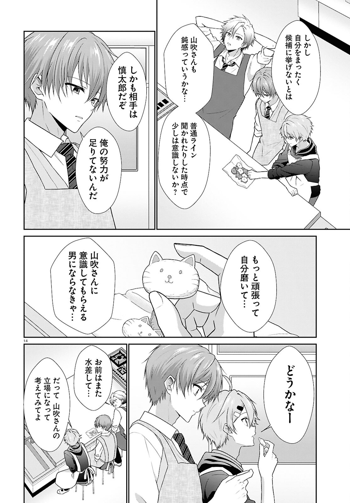 Page 14