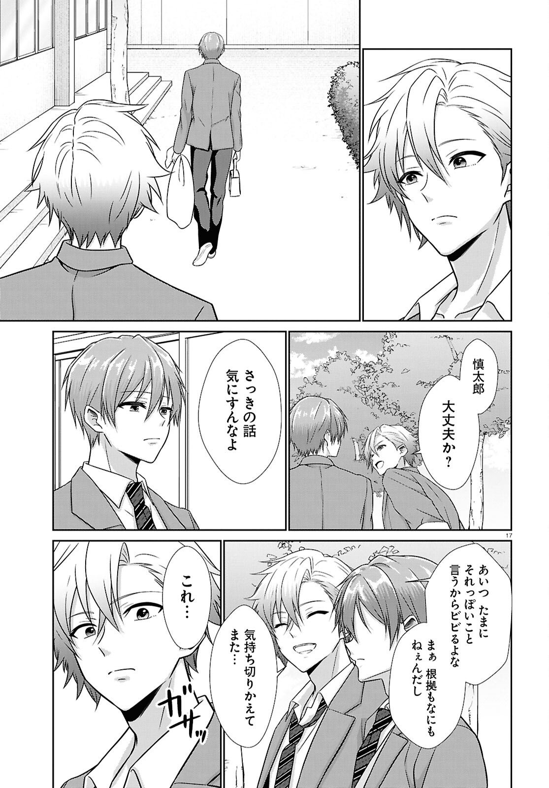 Page 17