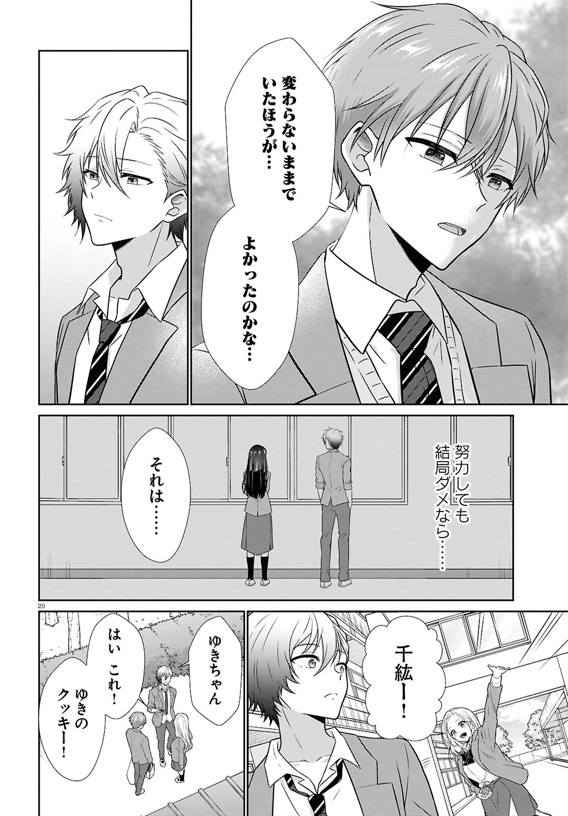 Page 20