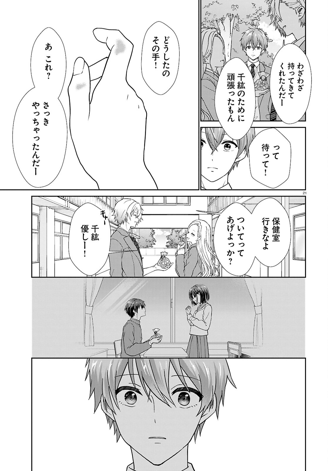 Page 21