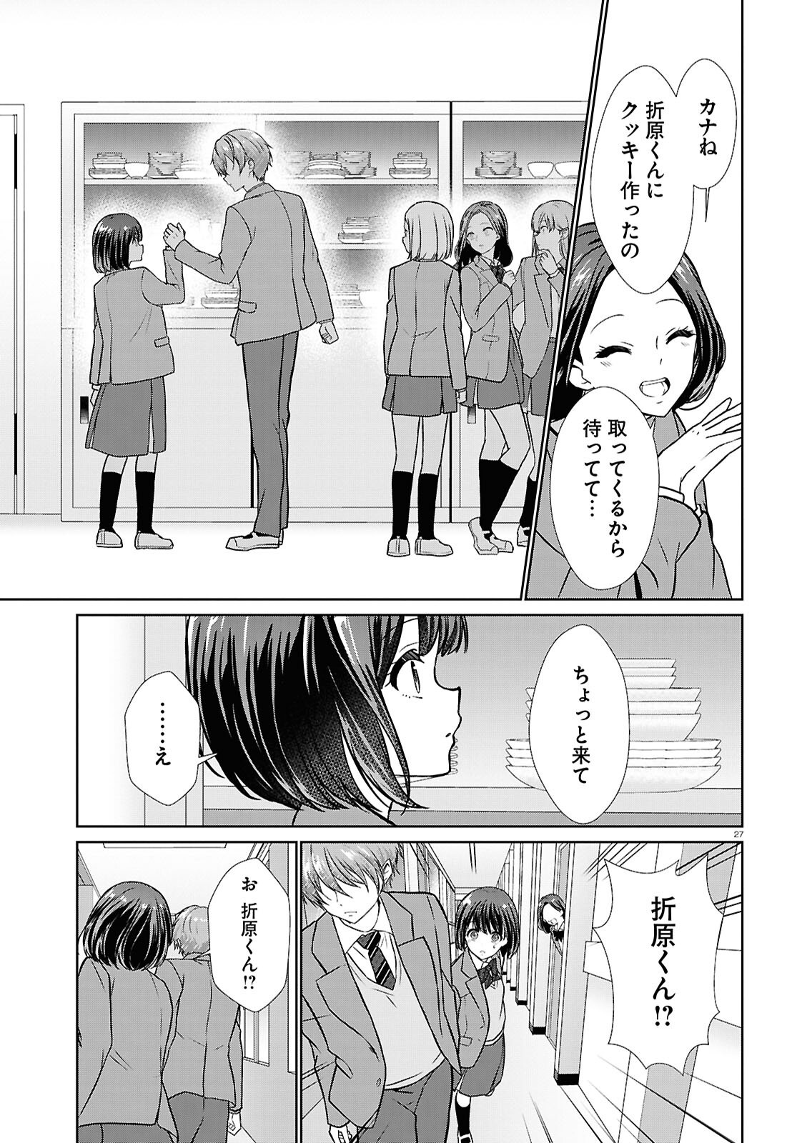 Page 27