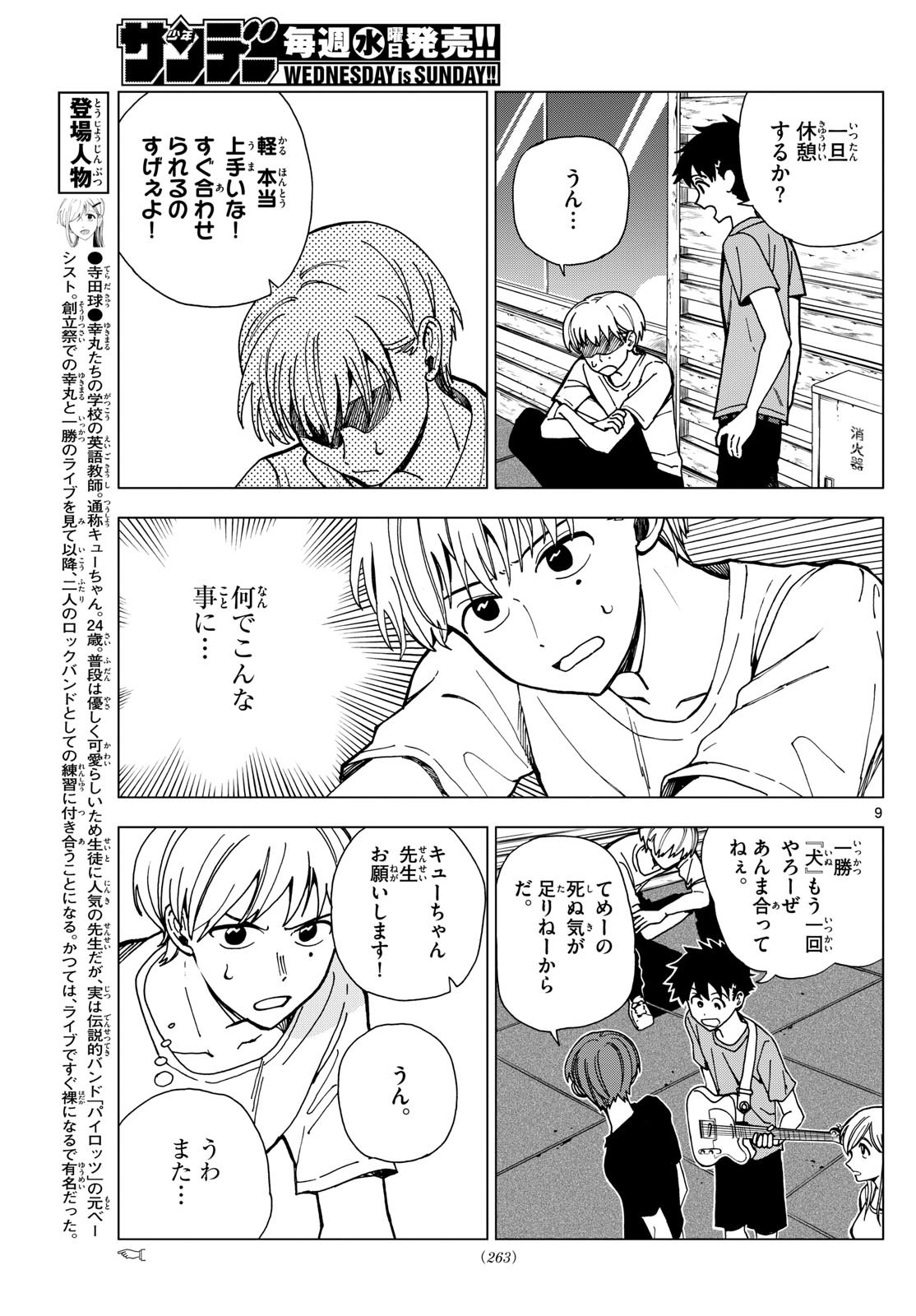 Page 9
