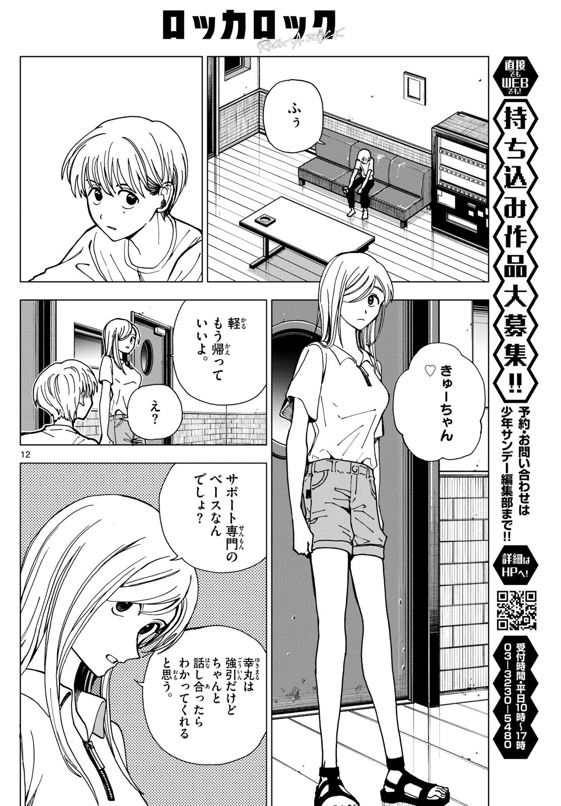 Page 12