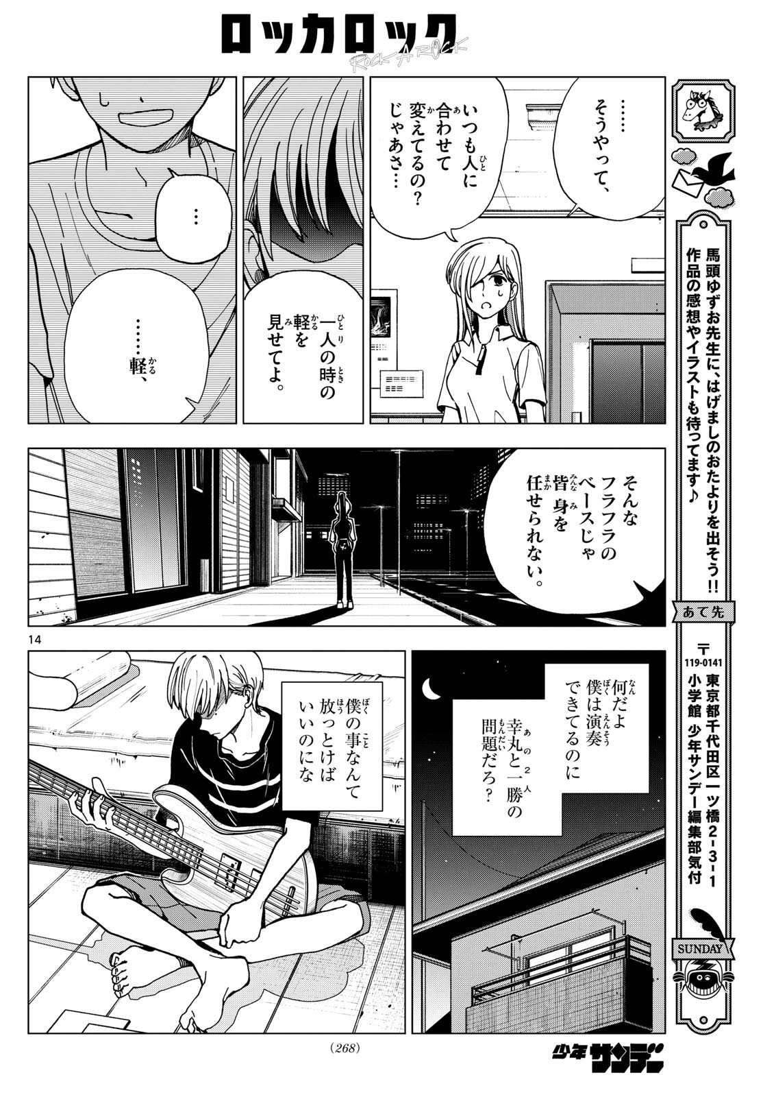 Page 14