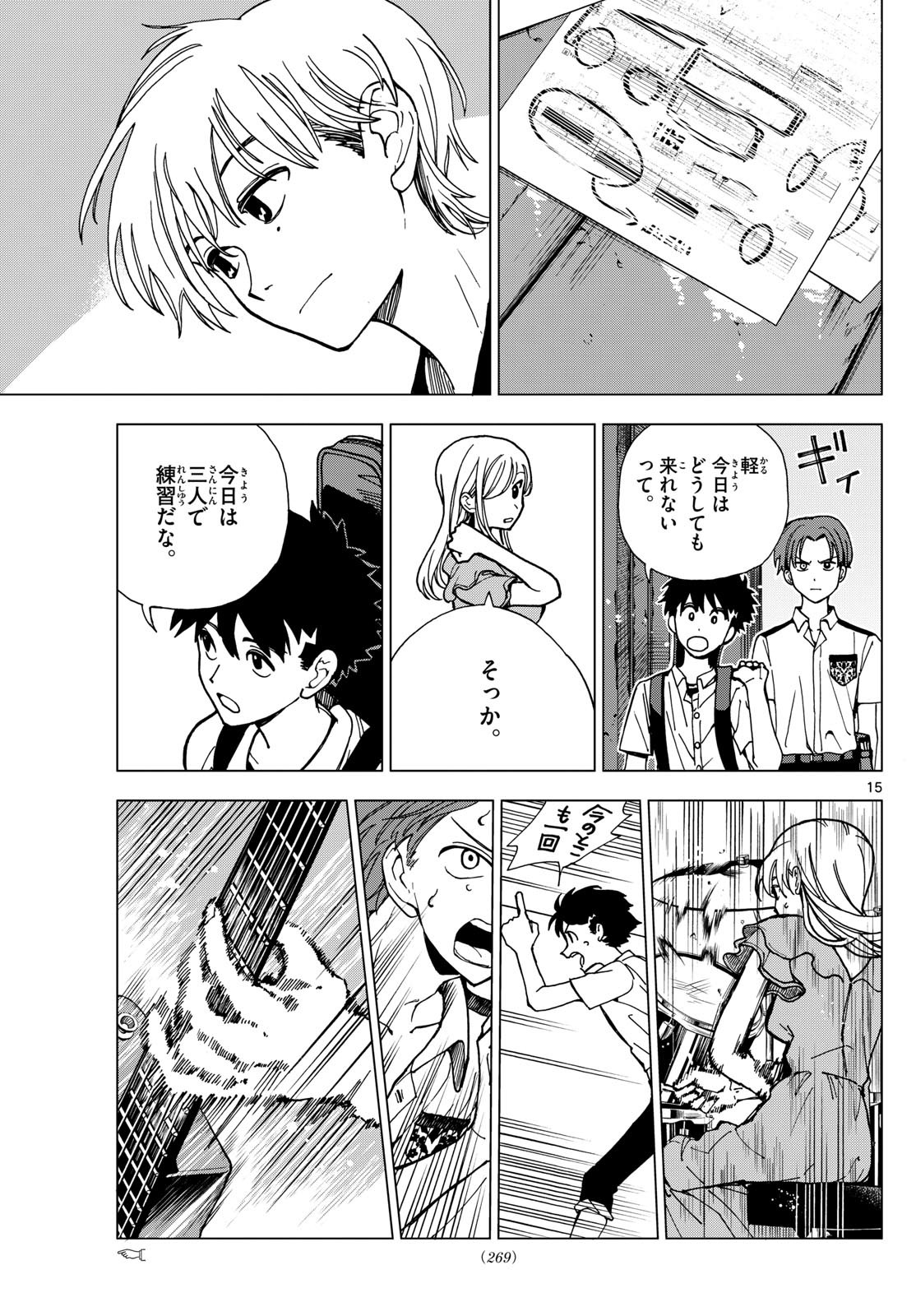 Page 15