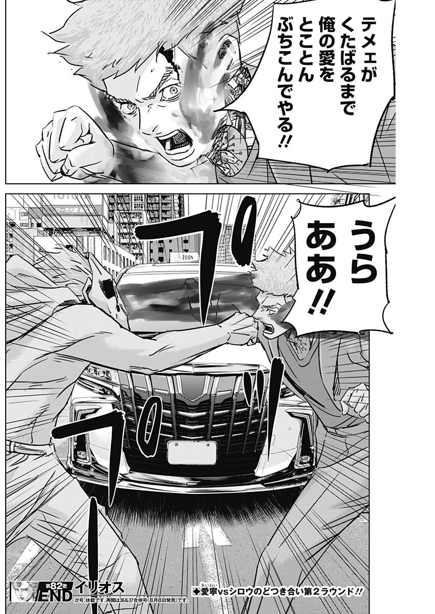 Page 18