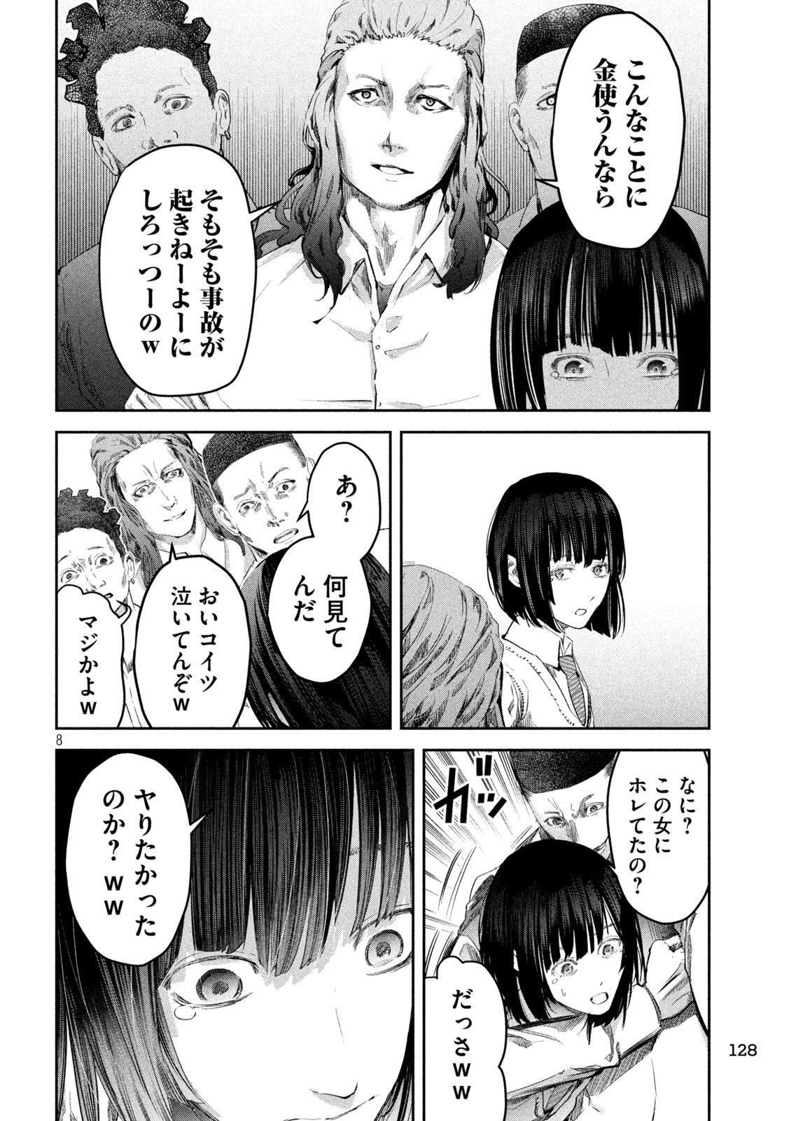 Page 8