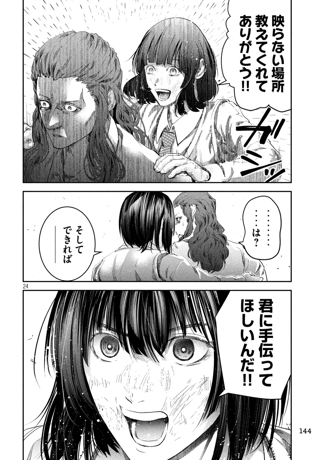 Page 24