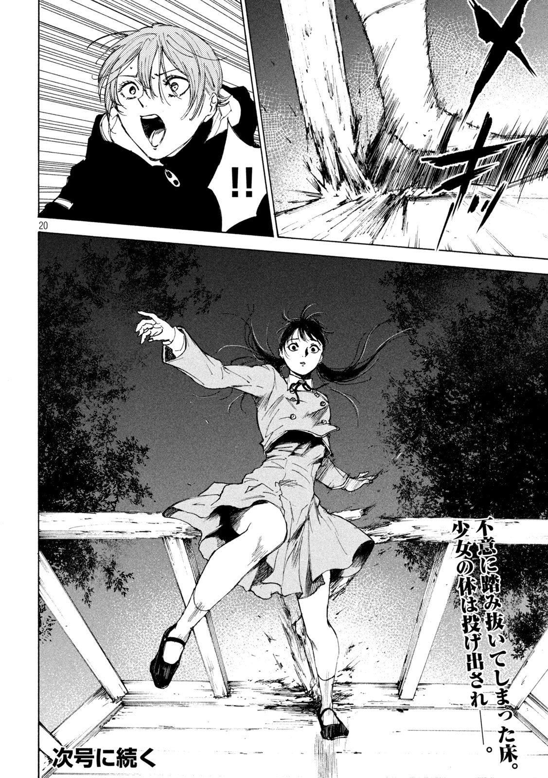 Page 20