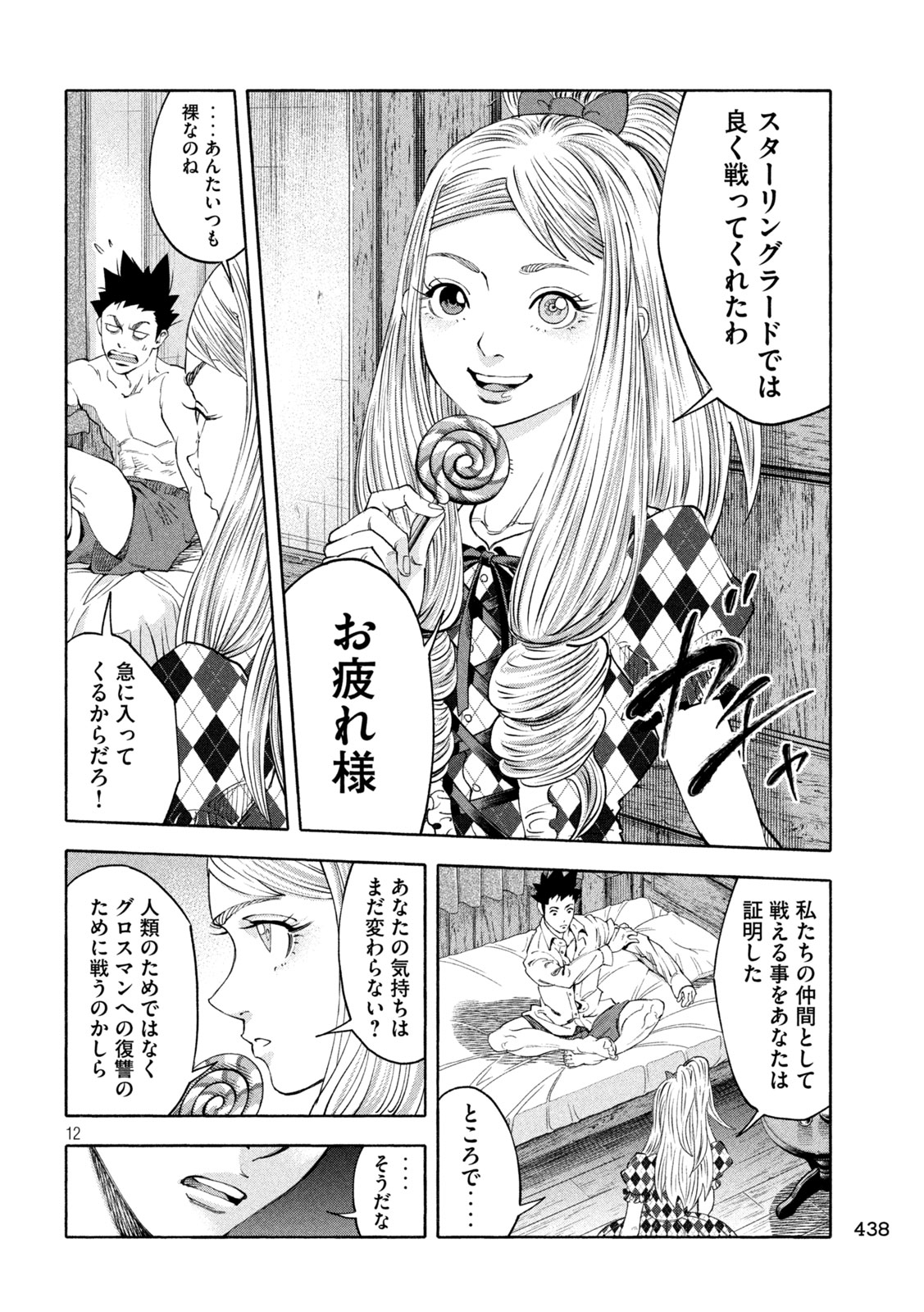 Page 12