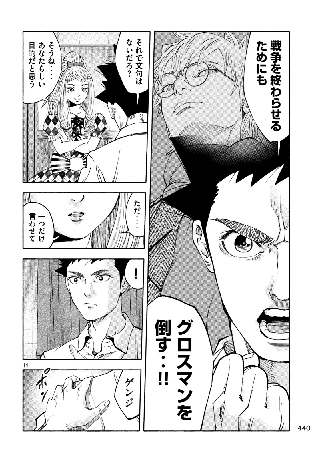 Page 14