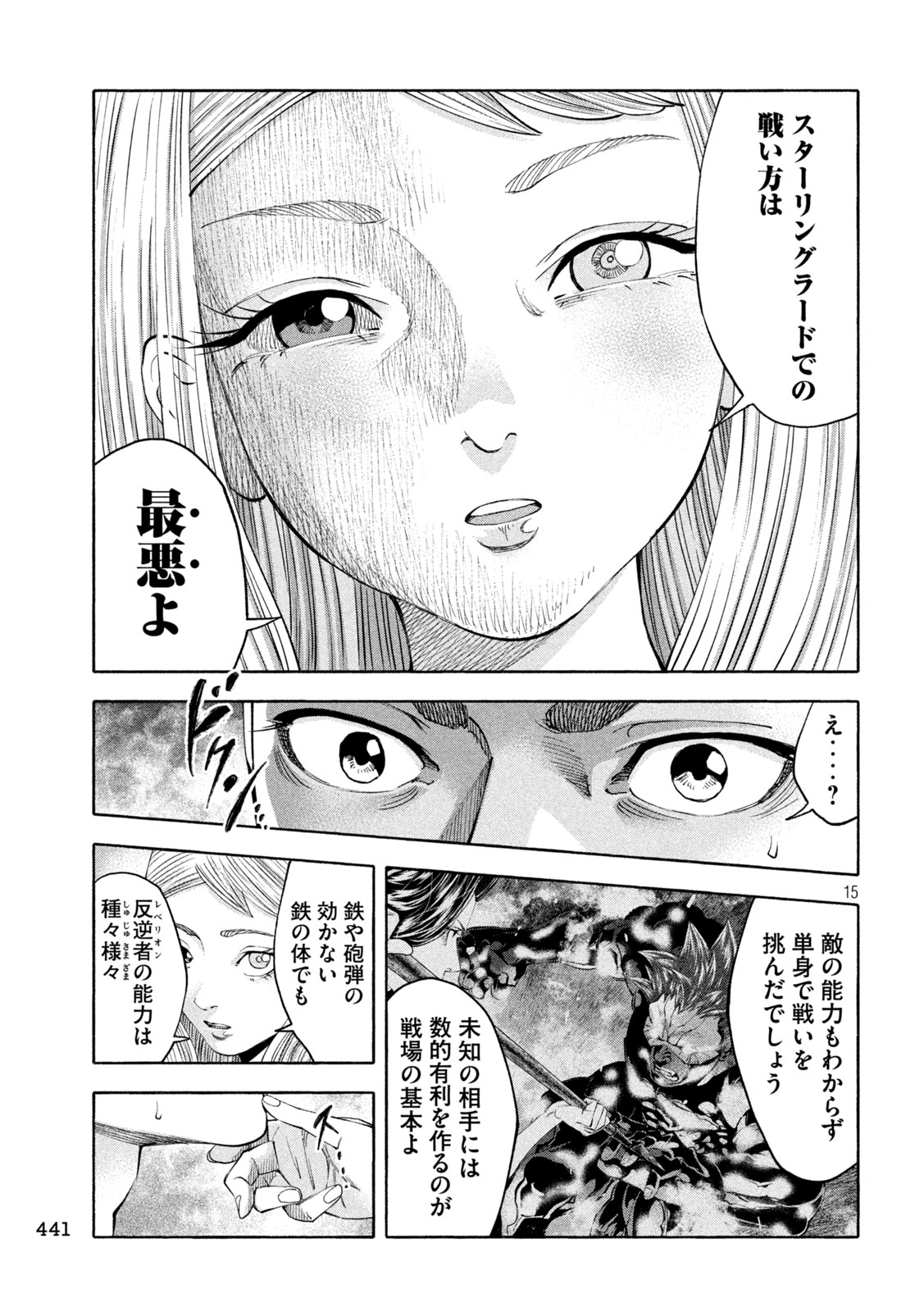 Page 15