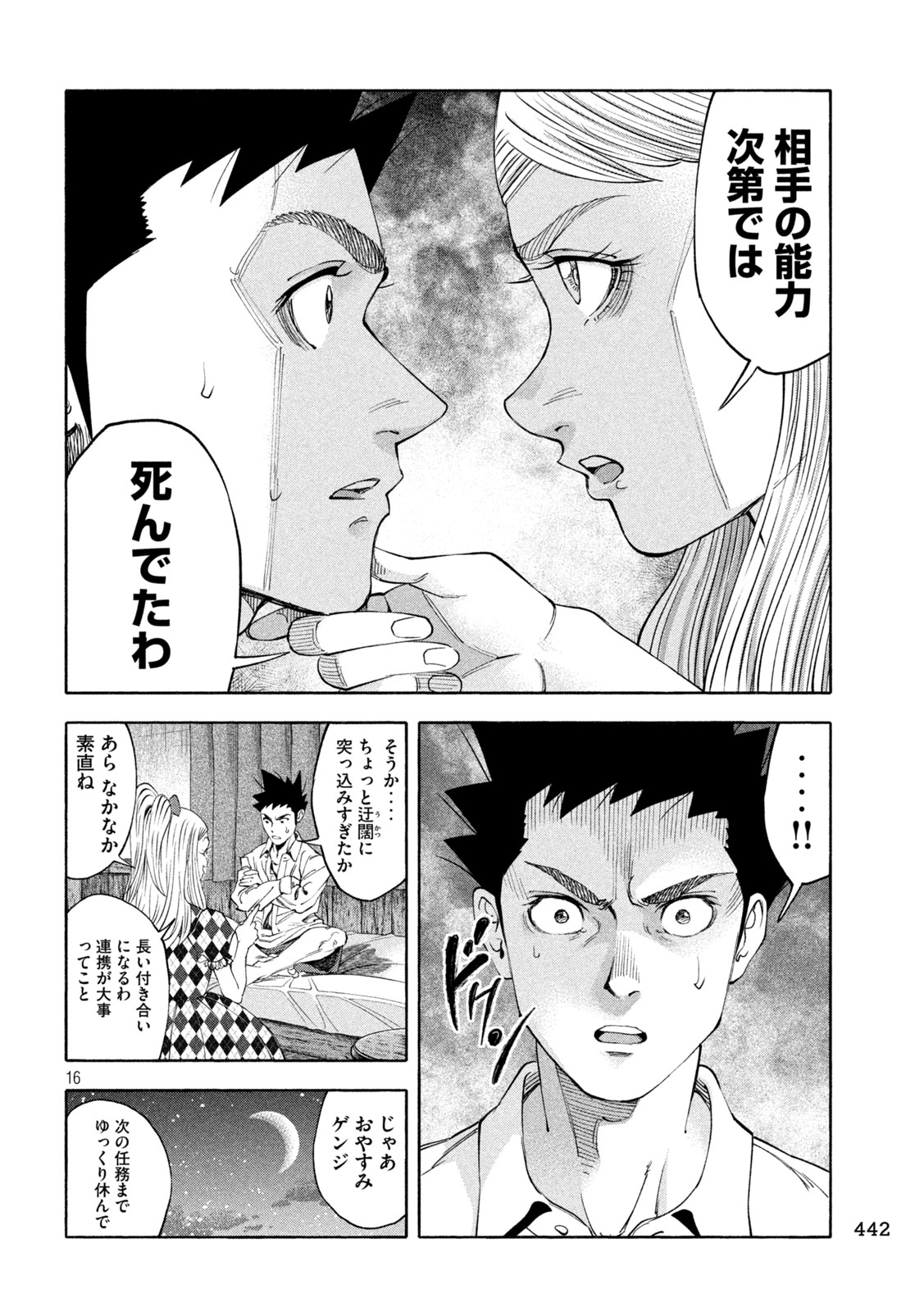Page 16