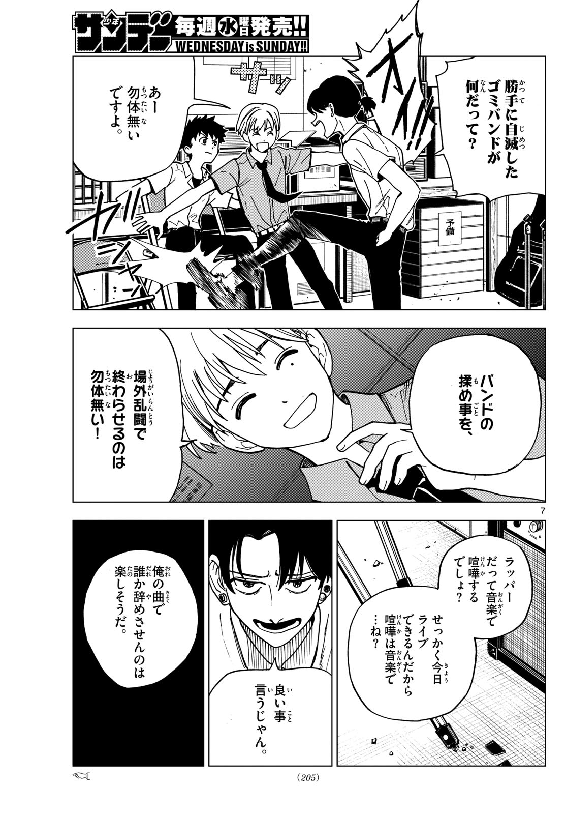 Page 7