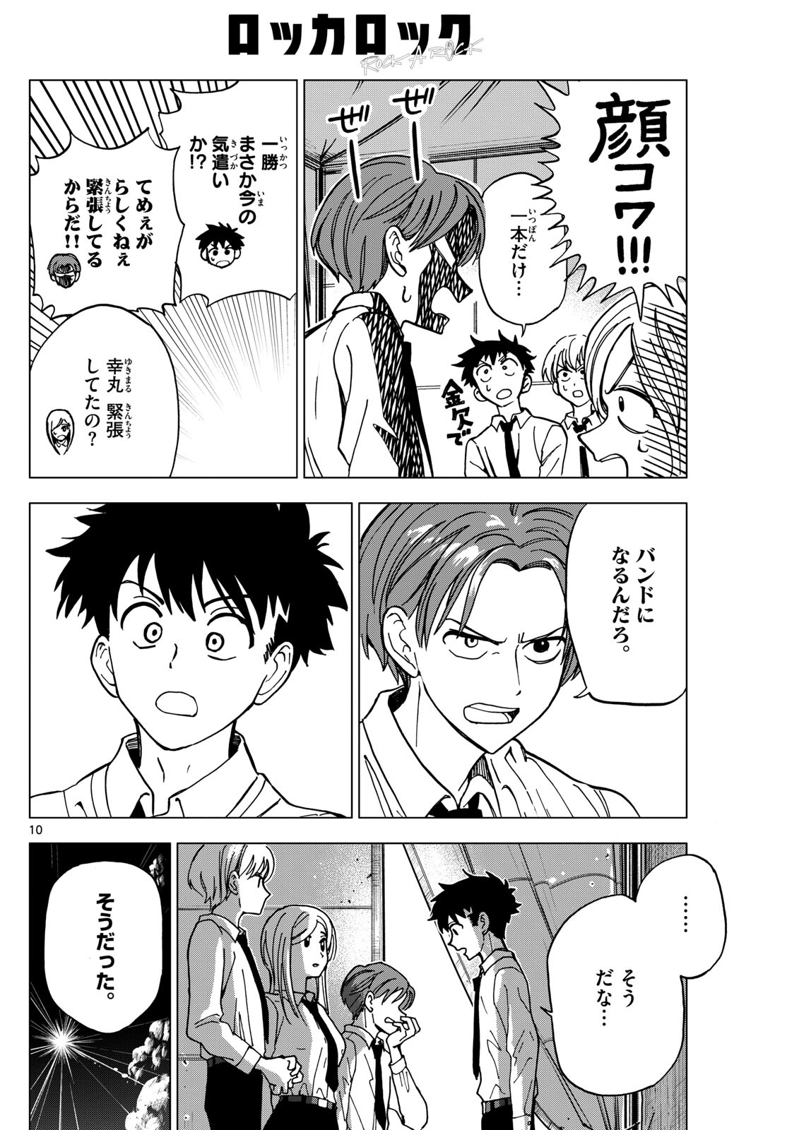 Page 10