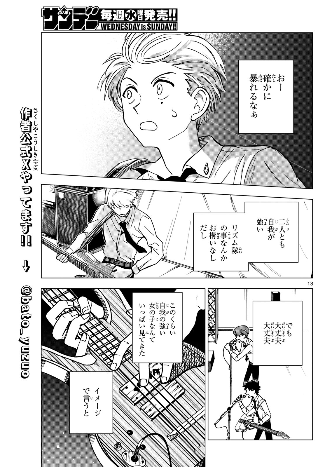 Page 13