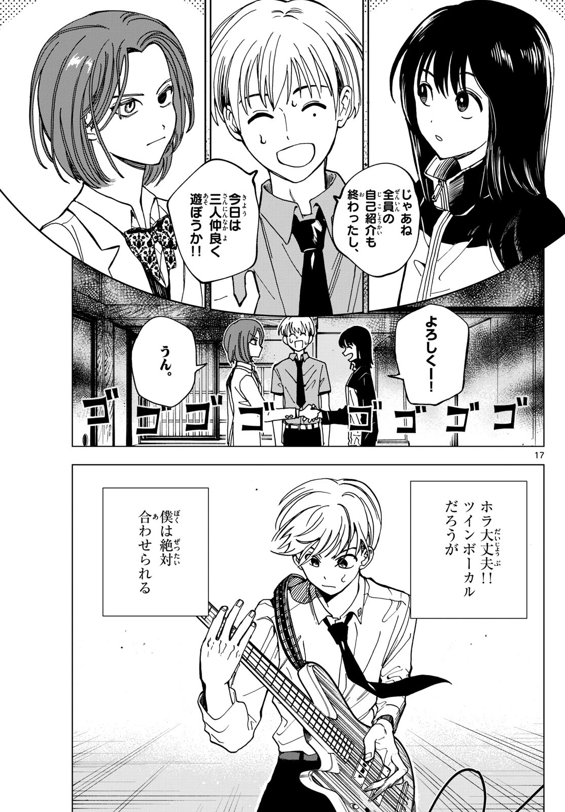 Page 17