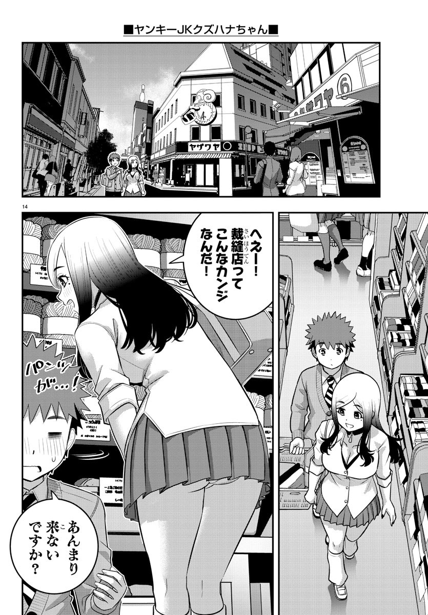 Page 14