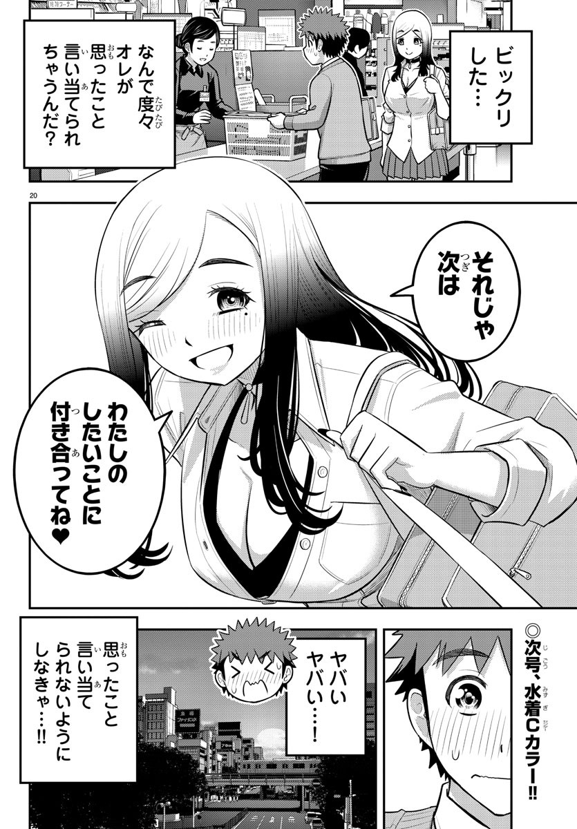 Page 20