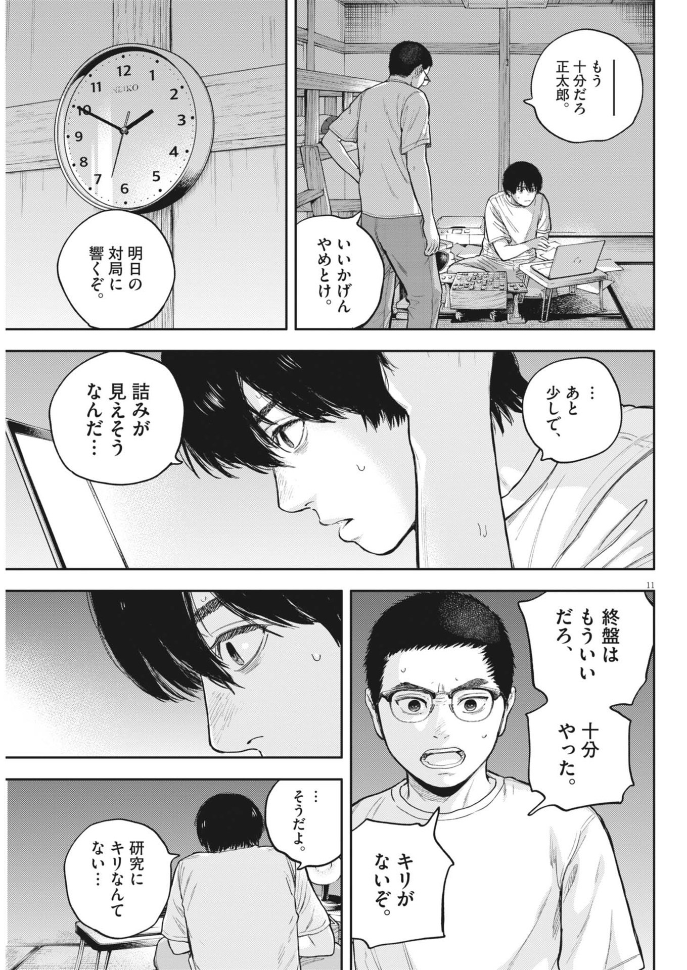 Page 11