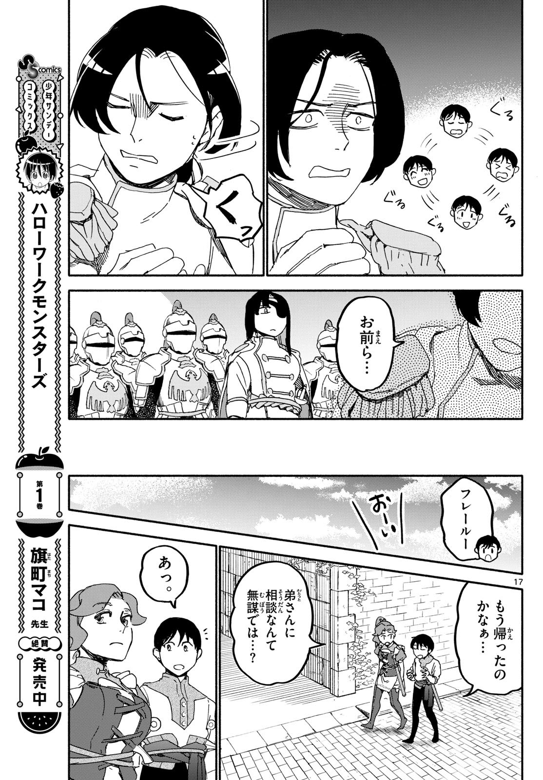 Page 17