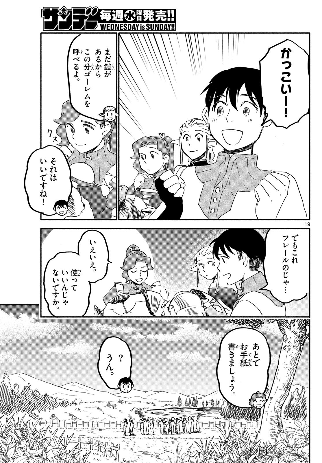 Page 19