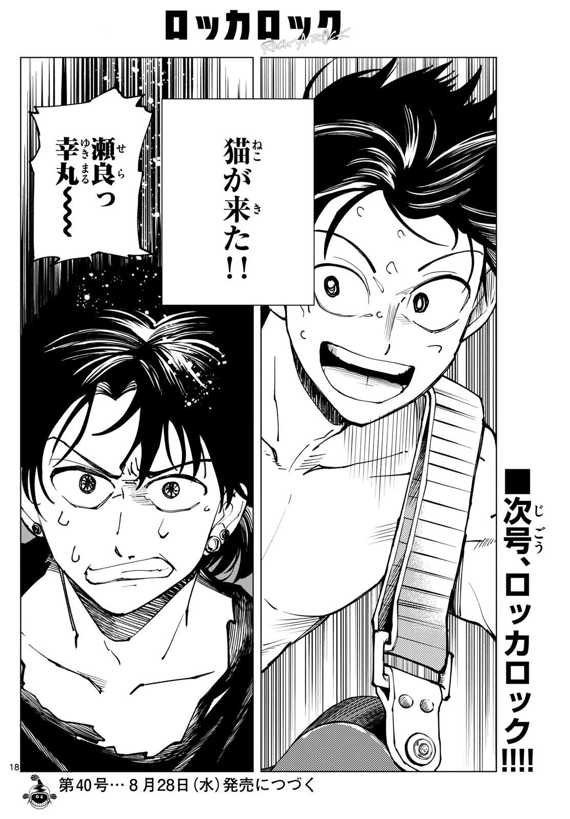 Page 18