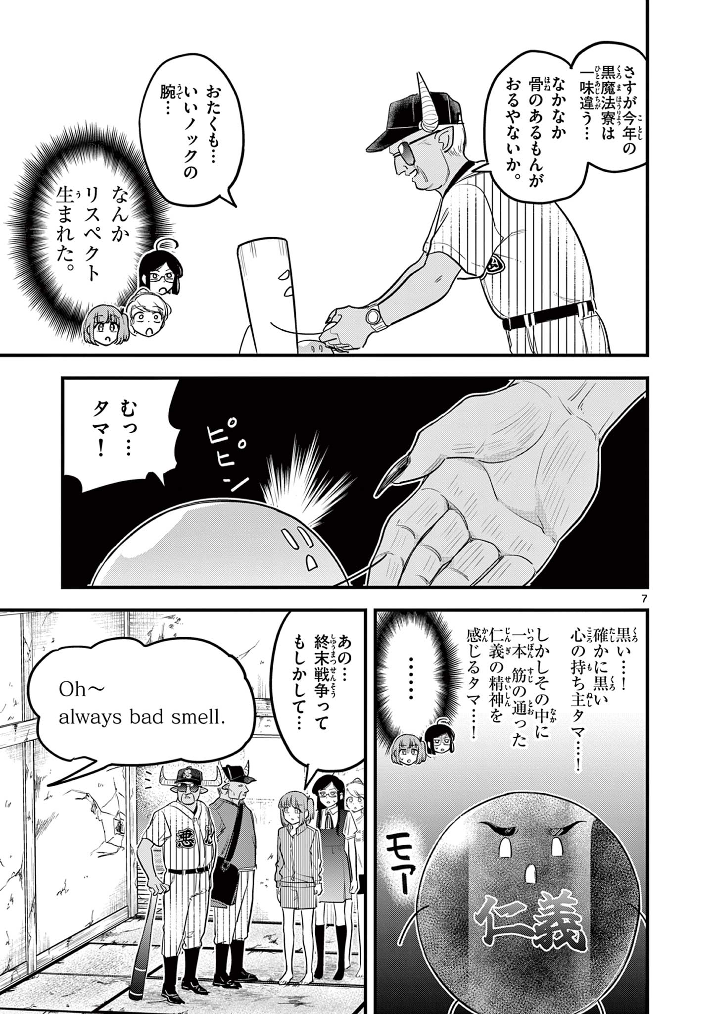 Page 7