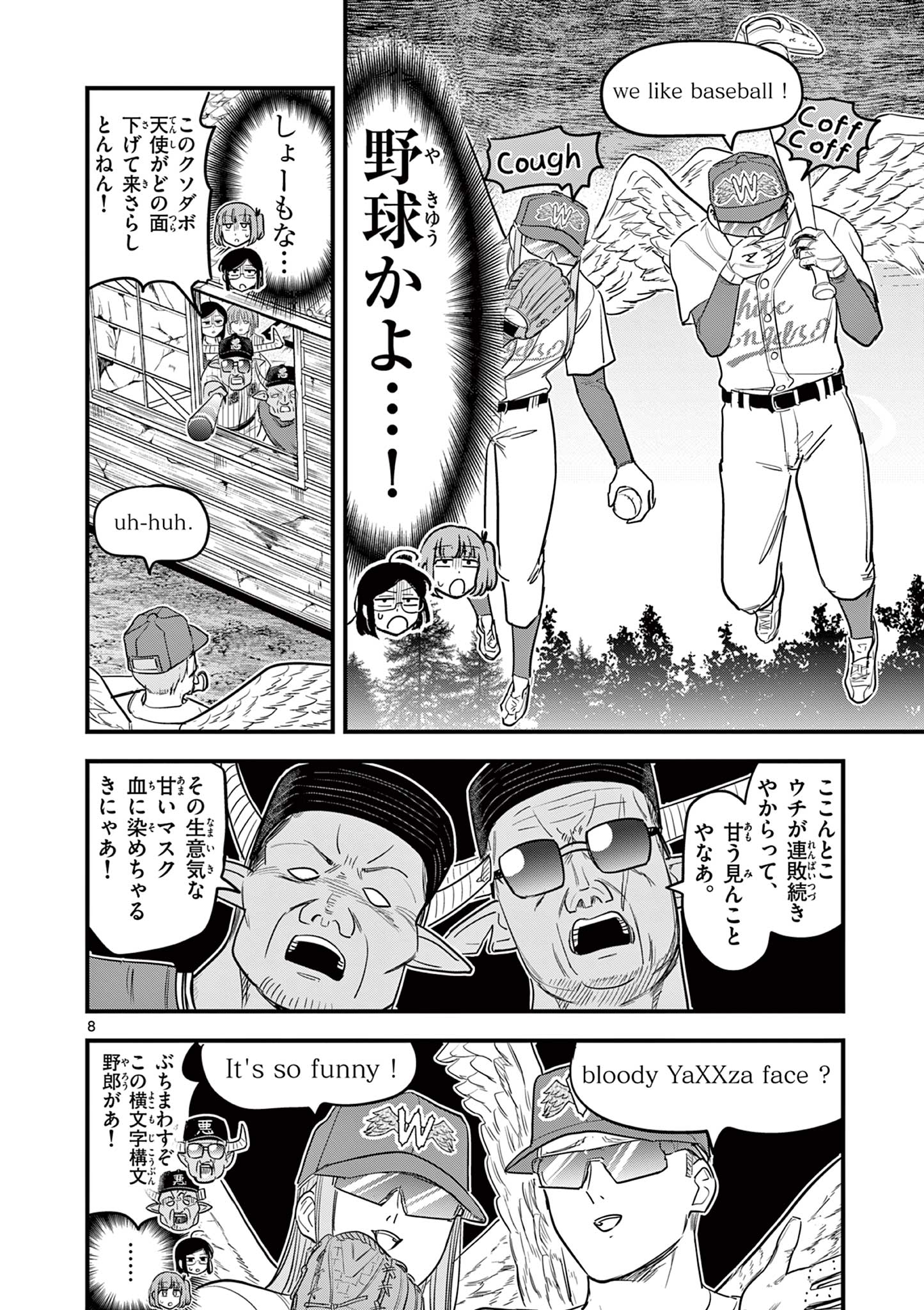 Page 8