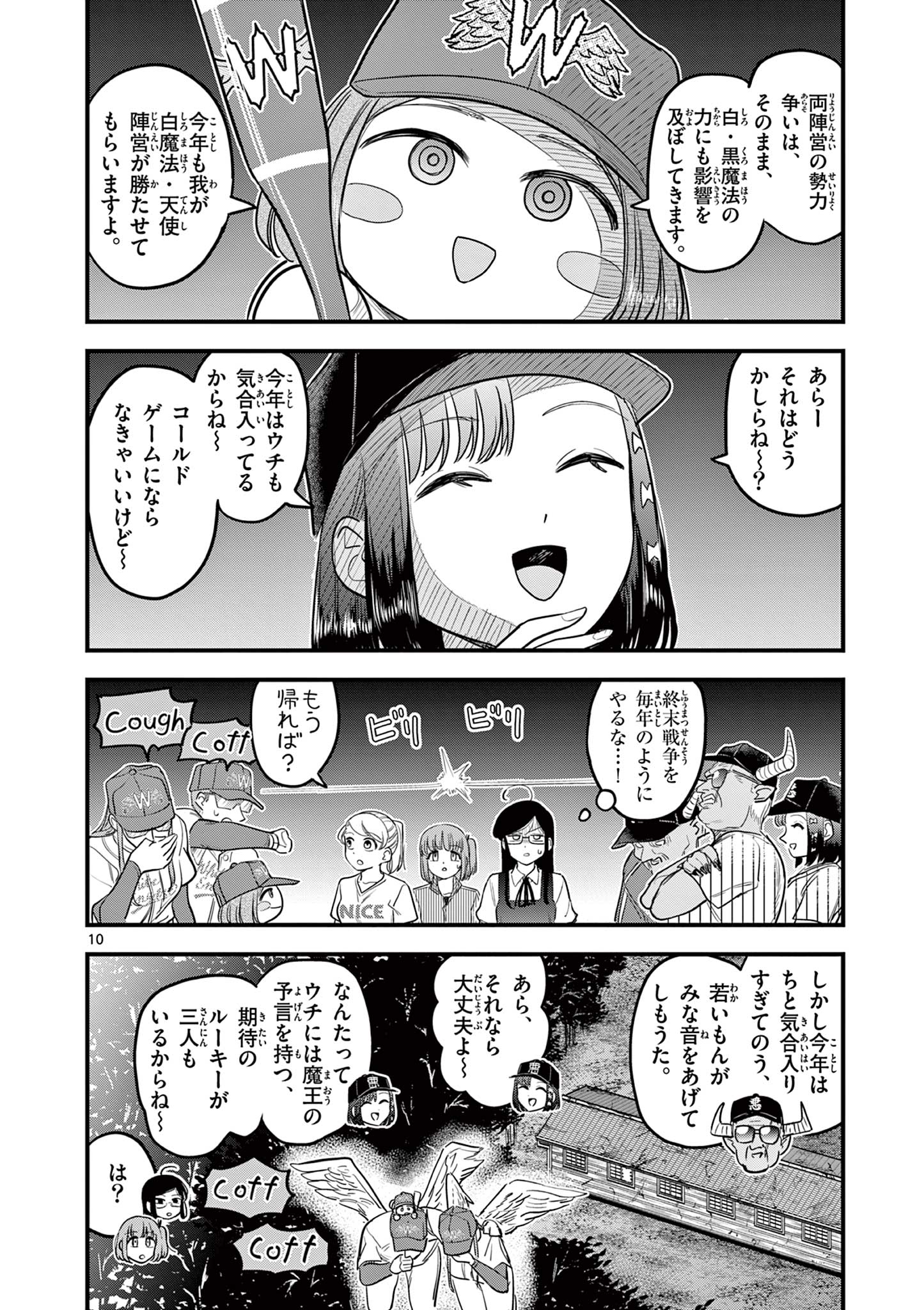 Page 10