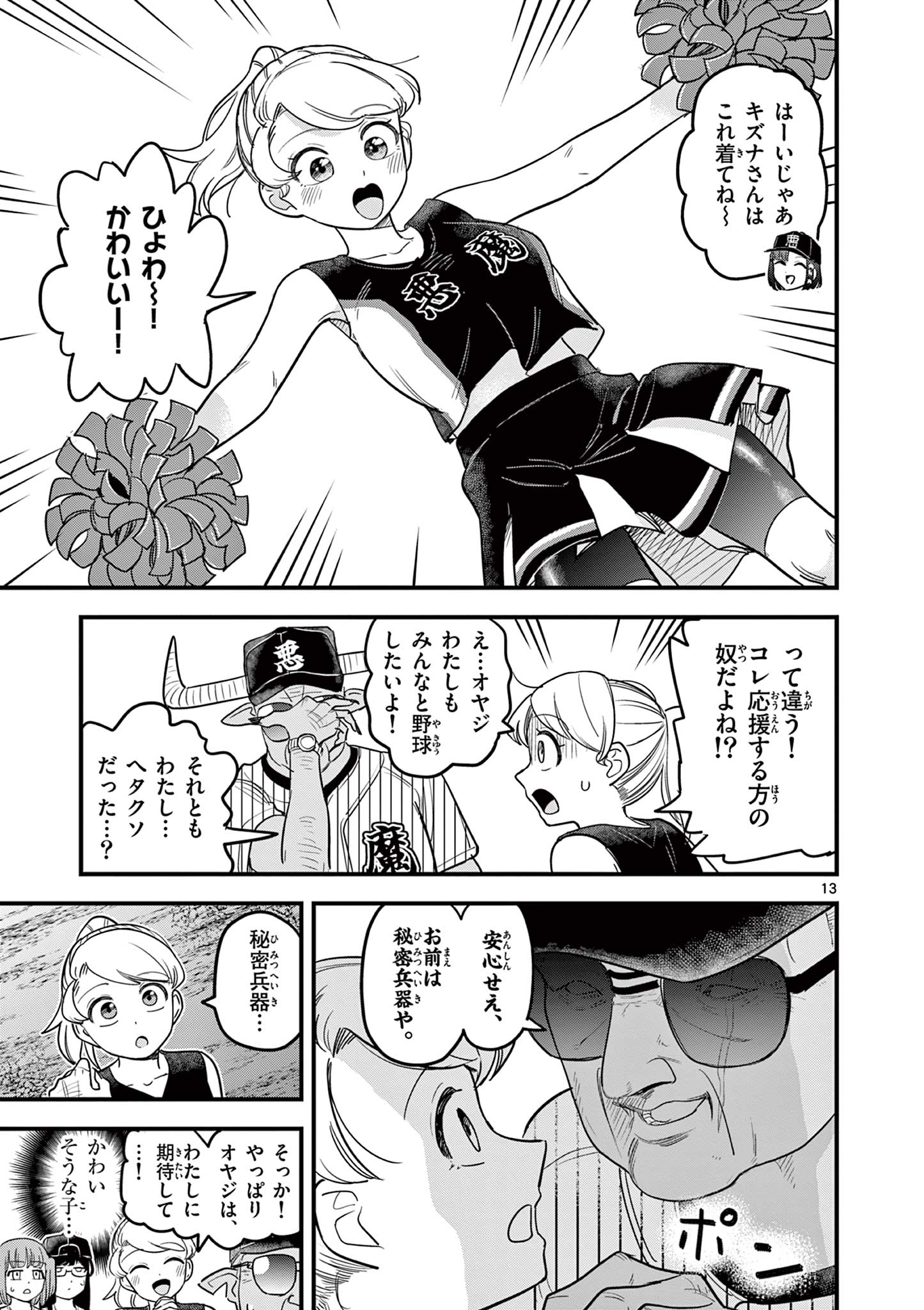 Page 13