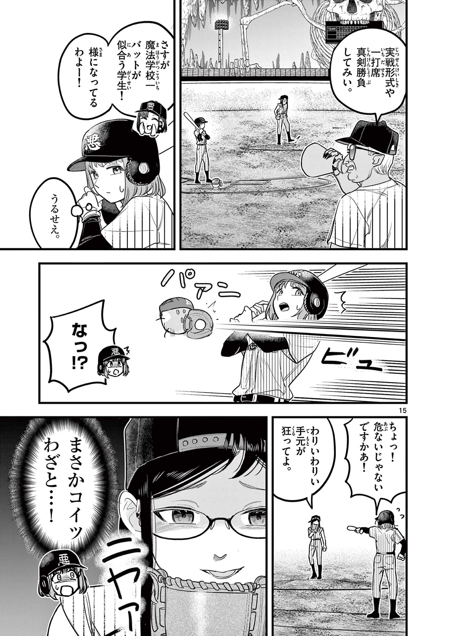 Page 15