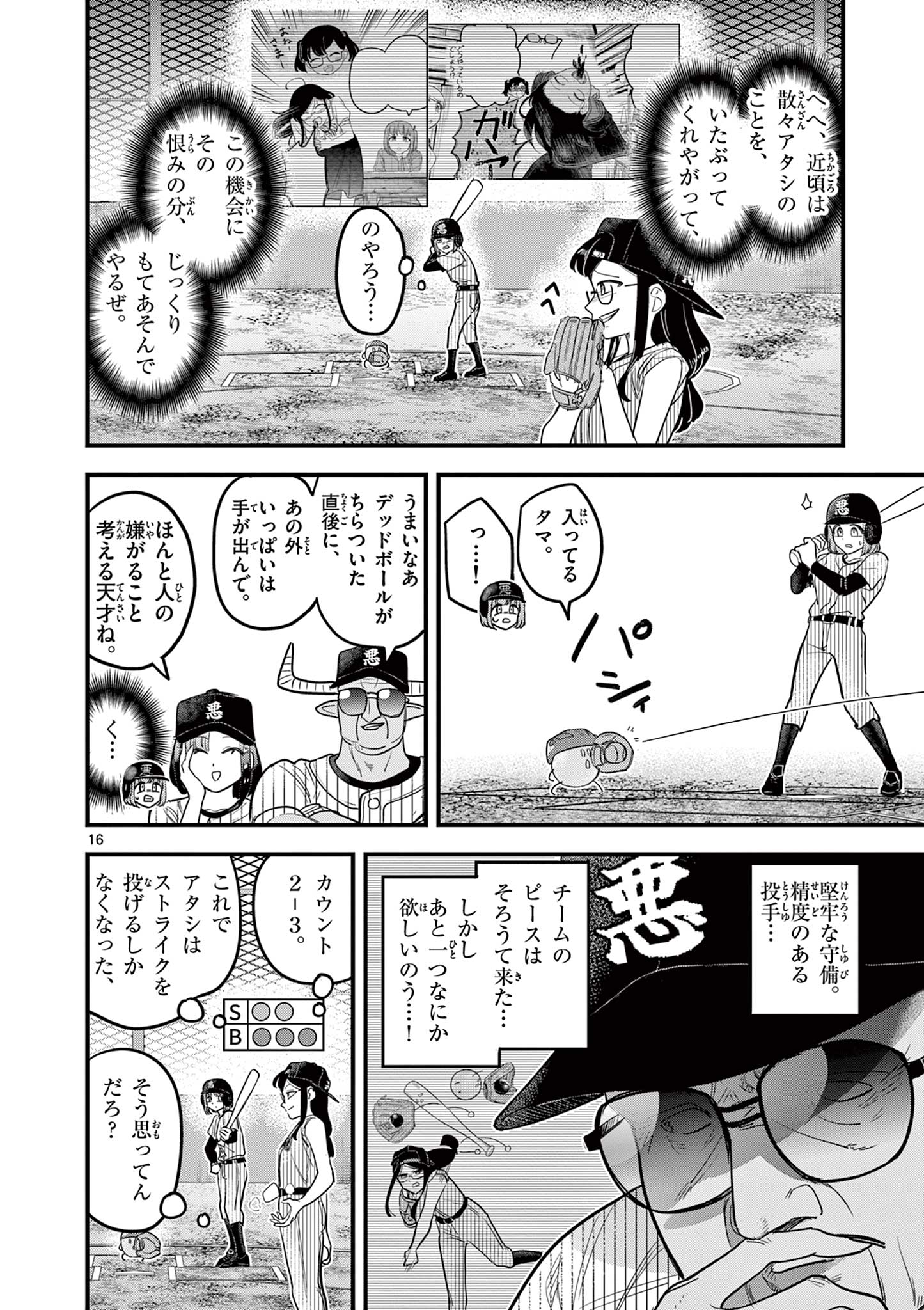Page 16